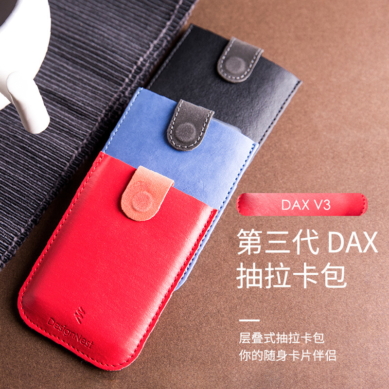 DAX层叠式卡包抽拉式随身零钱包夹超薄小巧多卡位卡包简约男女款