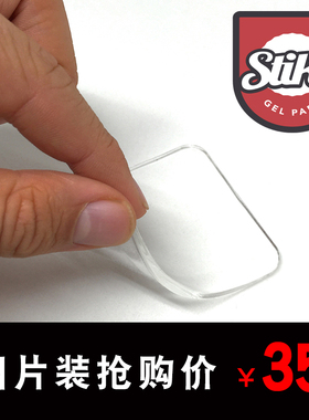 Stikk gel pad神奇胶垫挂钩凝胶片墙贴随处随心粘fixate胶贴