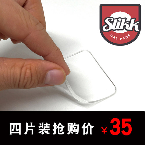 胶贴Stikk挂钩随心贴凝胶片