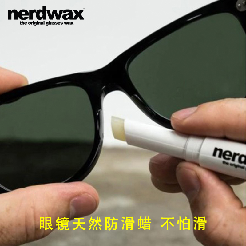 美国Nerdwax眼镜蜡鼻托防滑神器运动鼻梁托固定器鼻贴防脱鼻垫-封面