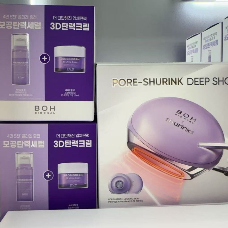新款！BOH胶原蛋白精华提拉紧致收毛孔滋养保湿改善+导入仪套盒