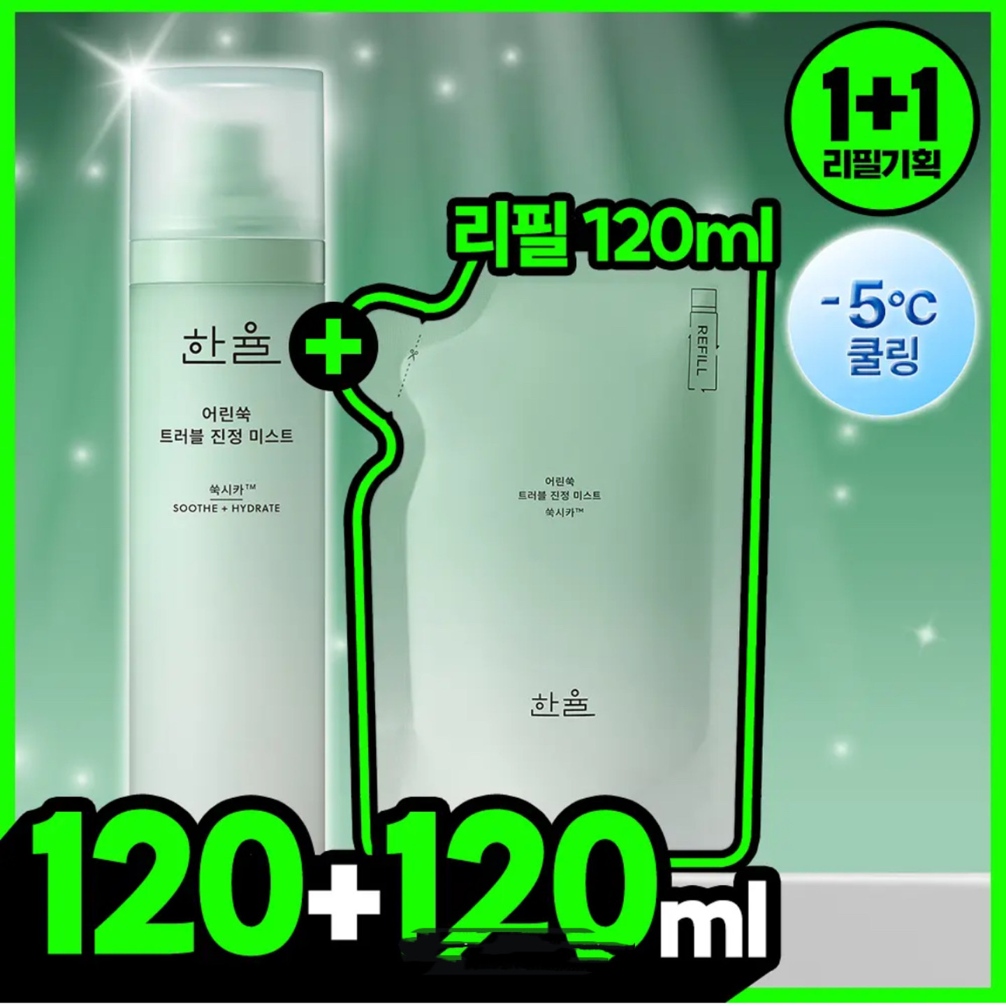 韩国HANYUL韩律艾草爽肤喷雾镇静舒缓控油保湿化妆喷雾调节水油