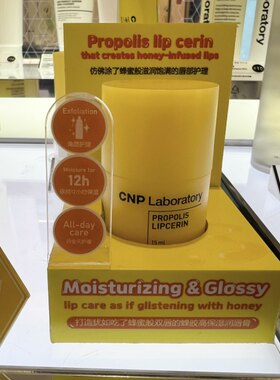 新品唇膏黄胖子蜂胶唇蜜唇精华防止干裂起皮唇膜小蜜罐~