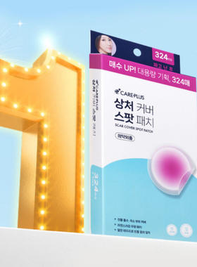 韩国正品OliveYoung隐形痘痘贴 痘痘急救贴3M薄 新款324贴