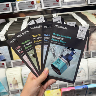 韩国Mediheal美迪惠尔小方盒精华面膜积雪草茶树舒缓保湿维他命