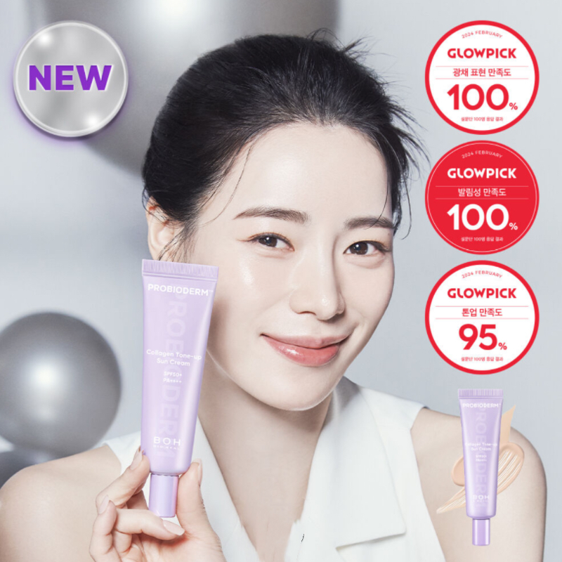 现货新品boh胶原蛋白弹力水份抗皱亮肤精华防晒乳霜美白养肤50ml