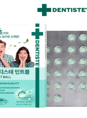 韩国DENTISTE薄荷球口腔清新剂胶囊20粒便携装口气清新