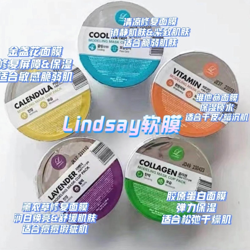 杯装面膜补水保湿韩国Lindsay