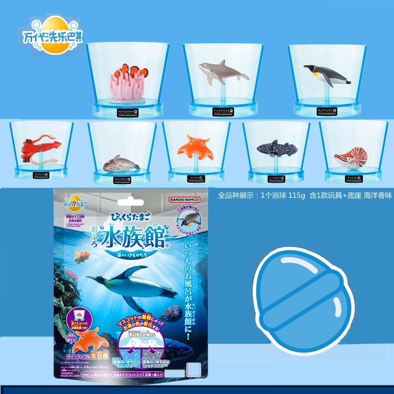 万代万代儿童沐浴球水族馆