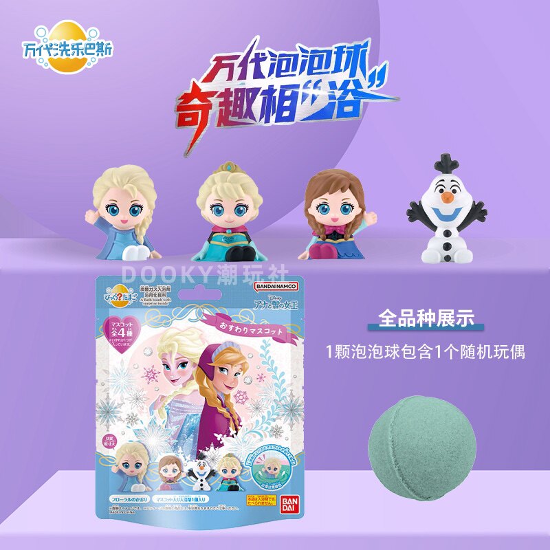 万代迪士尼冰雪奇缘泡澡沐浴球