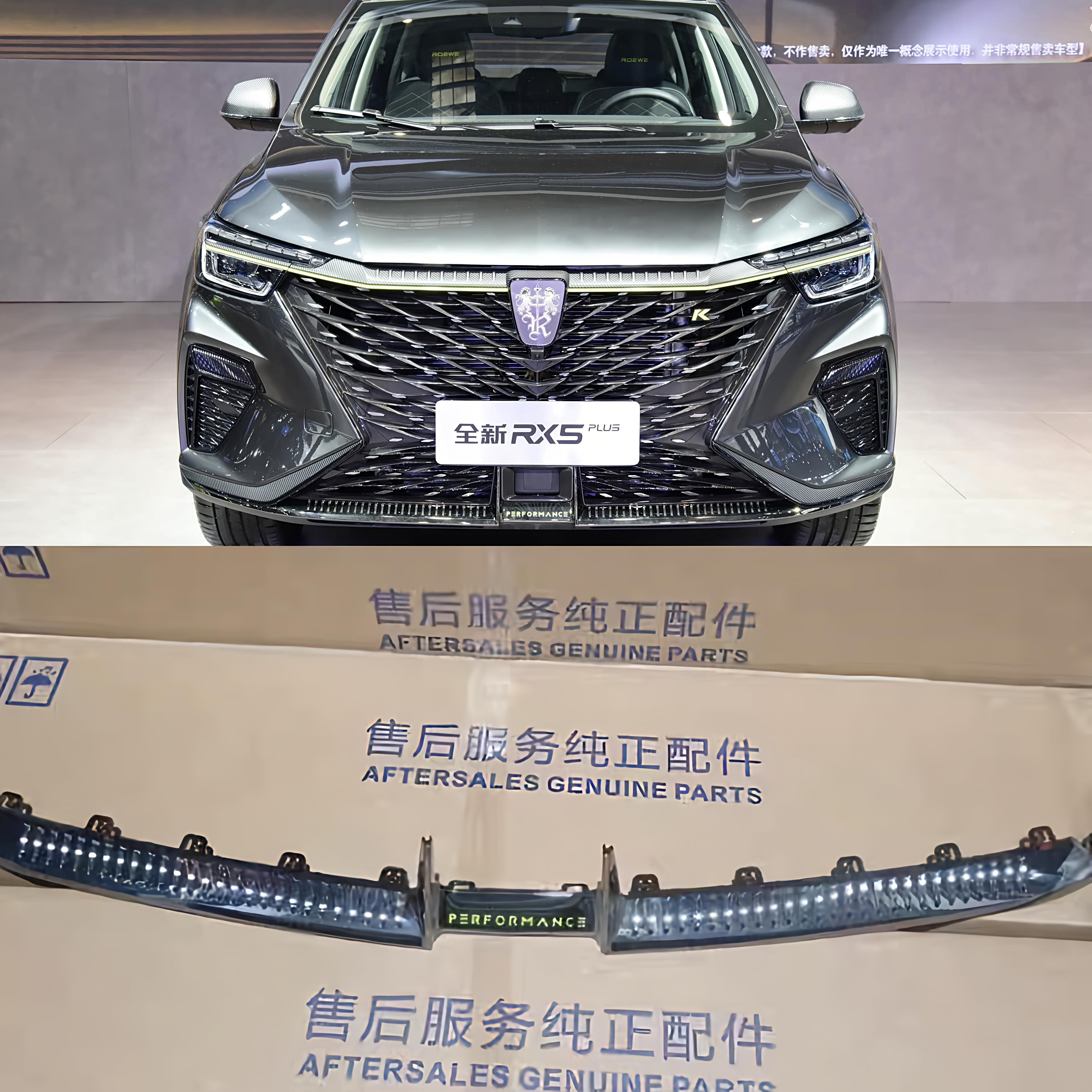 适用荣威RX5PLUS前保险杠下饰条下亮条中网下饰条前杠下围下饰板