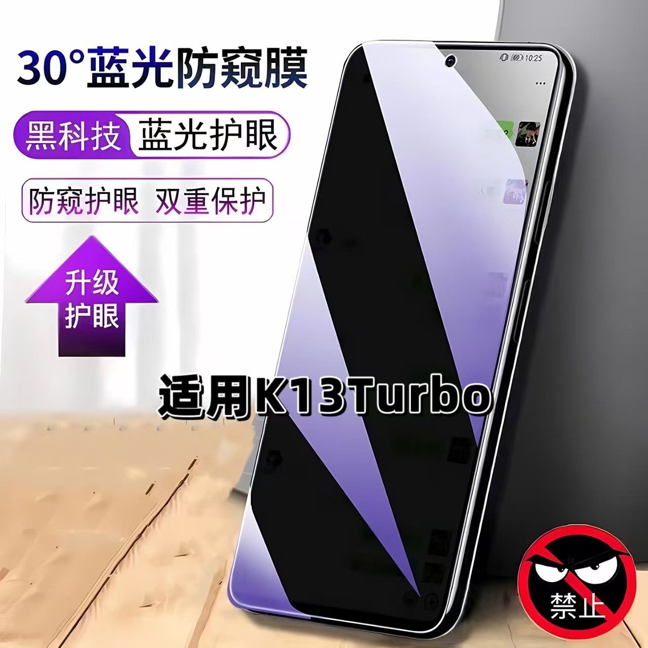 适用OPPOK13Turbo防窥膜PLM110抗蓝光护眼防偷窥欧派k13turbo钢化膜oppo手机膜5G黑边防偷看保护隐私贴膜,3C数码配件,手机贴膜,淘宝优惠券,粉丝福利购,淘宝优惠卷