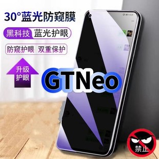 适用真我GTNeo蓝光防窥膜RMX3031黑边钢化膜Realme手机膜保护隐私护眼防偷窥看5G全屏防摔防爆高清玻璃贴膜