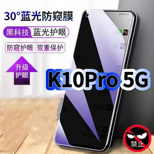 适用OPPOK10Pro5G蓝光防窥膜PGIM10黑边钢化膜欧派k10手机膜保护隐私护眼防偷窥看5G全屏防摔爆高清玻璃贴膜