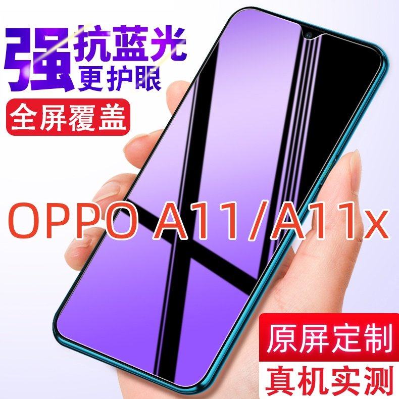 适用OPPOA11/A11x钢化膜A11S抗蓝光全屏防指纹膜PCHM10防偷窥高清防爆PCHM30
