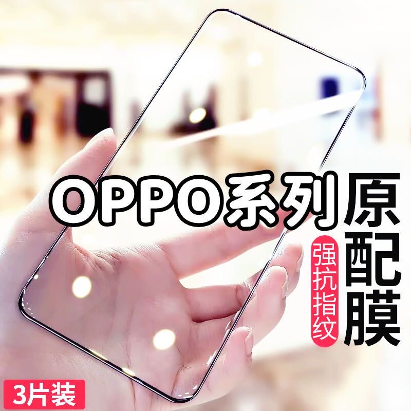 OPPOA1X/A2m钢化膜a58保护膜A97/A95/A96/A93/A92s全屏A57/A56S防摔A55手机膜k7xk9s/k10x/k11/k12黑边贴膜5G