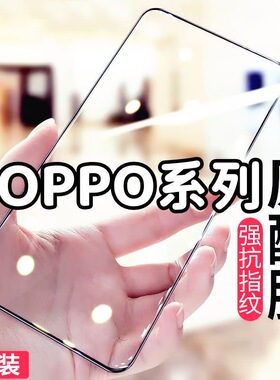 OPPOA1X/A2m钢化膜a58保护膜A97/A95/A96/A93/A92s全屏A57/A56S防摔A55手机膜k7xk9s/k10x/k11/k12黑边贴膜5G