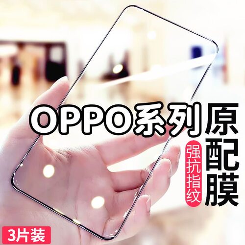 OPPOA1X/A2m钢化膜a58保护膜A97/A95/A96/A93/A92s全屏A57/A56S防摔A55手机膜k7xk9s/k10x/k11/k12黑边贴膜5G
