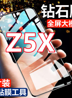 适用vivoZ5X钻石钢化膜vivoz5x全屏抗蓝光手机膜V1911A防爆黑边手