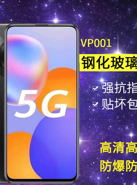 适用华为VP001钢化膜防窥优畅享20plus手机膜全屏高清vpoo1抗蓝光玻璃保护隐私U-magic优畅想20Plus防窥屏膜
