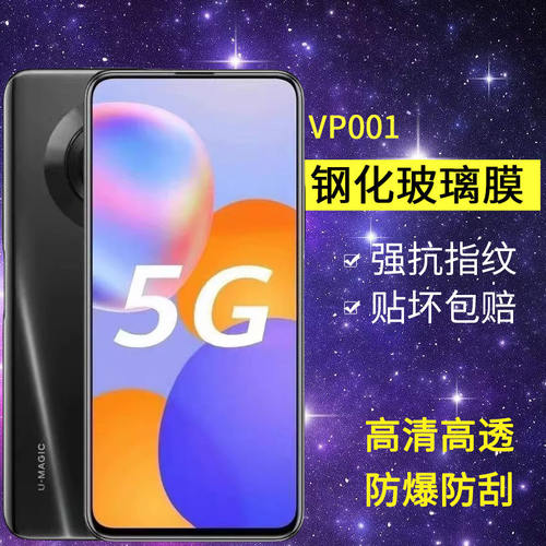 适用华为VP001钢化膜防窥优畅享20plus手机膜全屏高清vpoo1抗蓝光玻璃保护隐私U-magic优畅想20Plus防窥屏膜