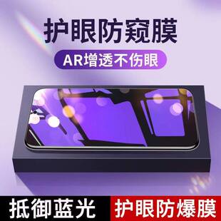 护眼防窥膜适用红米Note13/12/11/10/9/8/7PRO钢化膜12Turbo抗蓝光防偷窥11TPRO手机膜5G全屏黑边4G高清隐私+