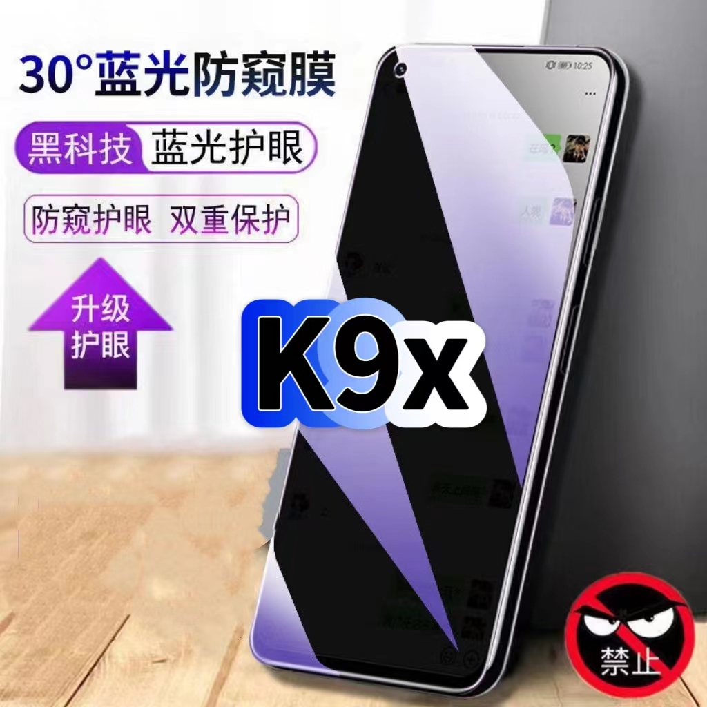 适用OPPOK9x蓝光防窥膜PGCM10黑边钢化膜欧派k9x手机膜保护隐私oppo护眼防偷窥看5G全屏防摔防爆高清玻璃贴膜