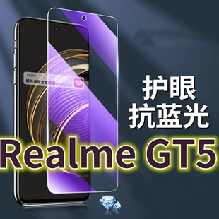 适用RealmeGT5钢化膜RMX3820抗蓝光护眼真我gt5手机膜黑边5G原装oppoGT5保护膜原厂全屏防摔防爆玻璃膜高清透