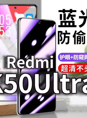 适用RedmiK50Ultra防蓝光防窥小米k50G防偷窥钢化膜红米K50Pro防偷看手机膜黑边k50至尊版防摔防爆保护隐私贴