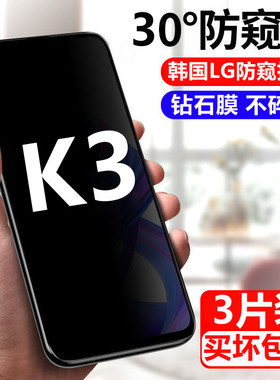 适用OPPOK3防窥钢化膜全屏覆盖k3保护隐私防偷看PCGM00防爆玻璃保护膜