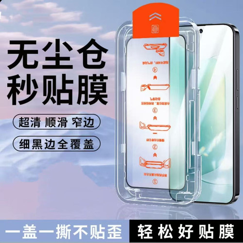 无尘仓钢化膜便捷膜防摔好用无尘舱外带贴膜新款2026适用于红米Note15Pro/note14/13/11tpro+/12/9Pro/8Pro