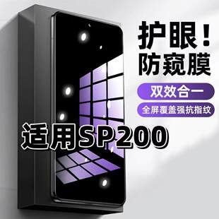 适用华为SP200防窥钢化膜NZoneS7Pro抗蓝光防窥膜S7手机膜护眼黑边防偷窥看5G全屏防摔防爆高清保护隐私贴膜