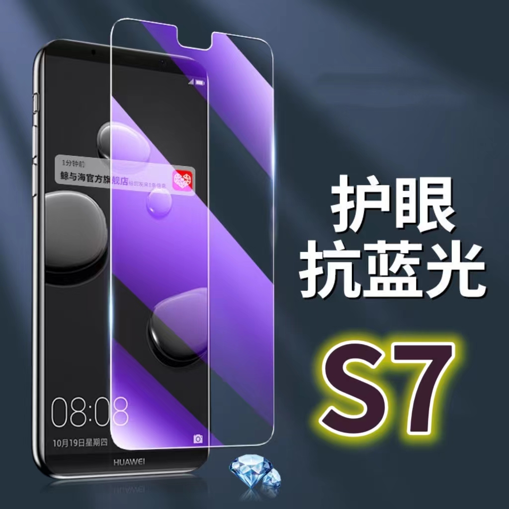 适用vivos7钢化膜V2020A抗蓝光护眼S7t5G手机膜黑边S7E原装保护膜s7e活力版原厂全屏防摔防爆玻璃膜高清透明