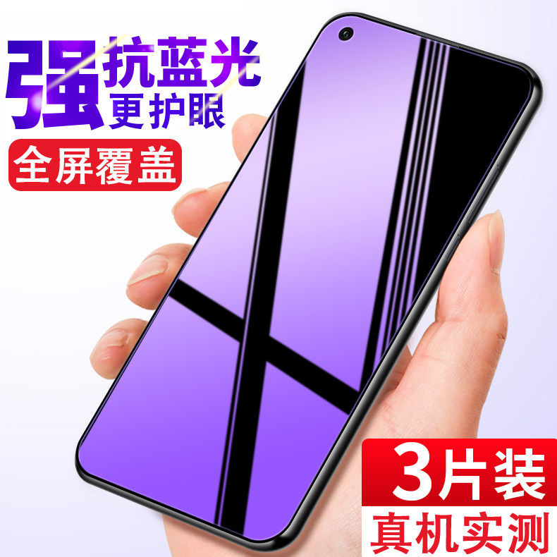 适用Realme真我GTNeo2 2t 2Pro全屏覆盖5G防爆钢化膜RMX3370护眼抗蓝光高清gtneo2t手机保护膜,3C数码配件,手机贴膜,淘宝优惠券,粉丝福利购,淘宝优惠卷