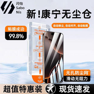 xr自动贴膜xsmax防爆 17pro抗蓝光11 无尘仓适用苹果16钢化膜iPhone15promax手机保护膜14 13p全屏17防窥膜15