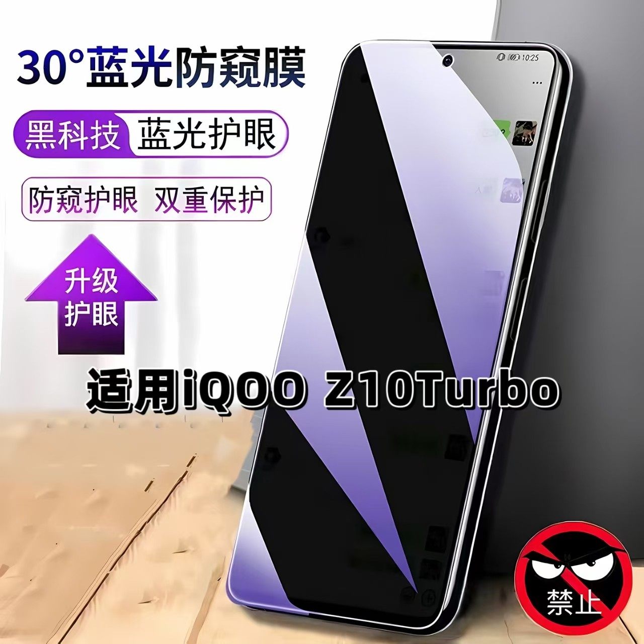 适用iQOOZ10Turbo防窥膜V2452A抗蓝光护眼防偷窥爱酷Z10X钢化膜Z10TURBOPRO手机膜5G黑边防偷看保护隐私贴膜,3C数码配件,手机贴膜,淘宝优惠券,粉丝福利购,淘宝优惠卷