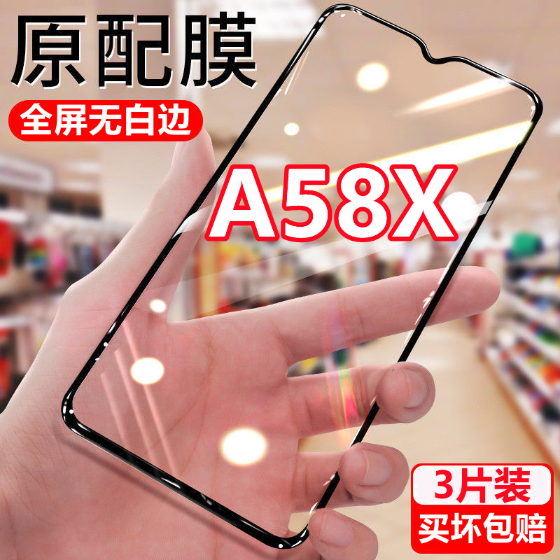 适用于OPPOA58X钻石钢化膜5G全屏手机膜PHJ110黑边高清防爆无白边