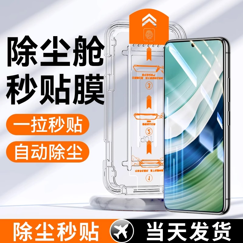 秋谷兔无尘仓适用华为mate60钢化膜p50/p40/pura70手机膜nova11全屏覆盖nove13/12/11/9se/8se/7se/6/5pro/10