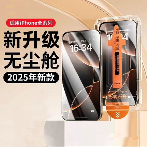 新款2026适用于红米Note15Pro/note14/13/11tpro+/12/9Pro/8Pro无尘仓钢化膜便捷膜防摔膜无尘舱贴膜高清蓝光