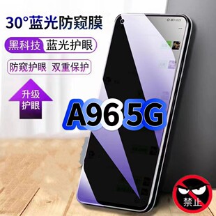 适用OPPOA965G蓝光防窥膜PFUM10黑边钢化膜欧派a96手机膜保护隐私护眼防偷窥看5G全屏防摔防爆高清玻璃贴膜
