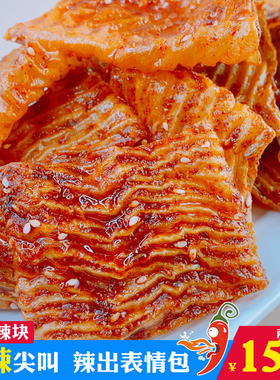 鞋底辣条魔鬼爆辣变态辣网红爆款零食小吃童年回忆麻辣块萍乡辣片