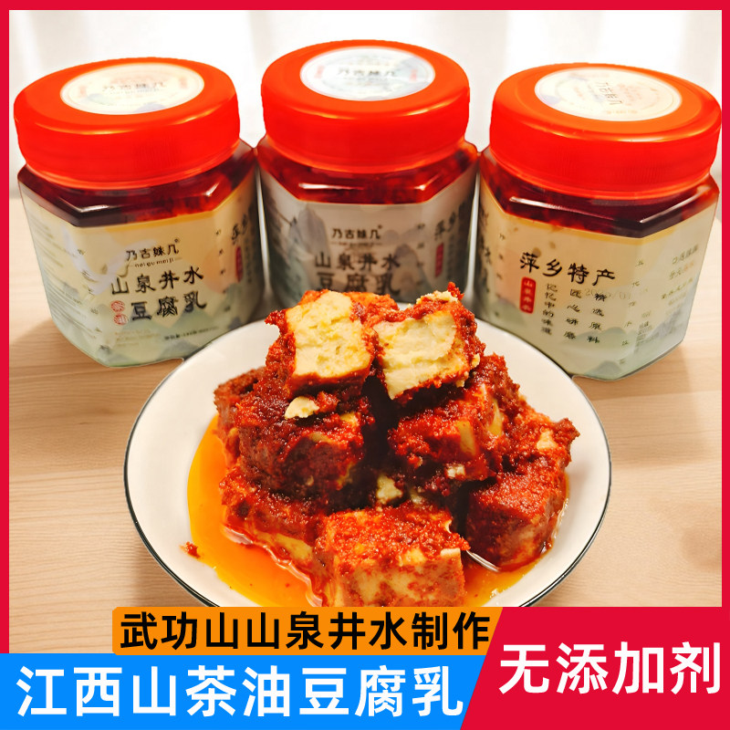 豆腐乳江西茶油腐乳萍乡霉豆腐武功山特产林氏手工农家红油辣椒酱