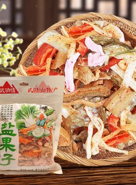江西萍乡特产土麻哩盐果子柚子皮冰醋姜休闲零食品蔬菜干果蔬果脯