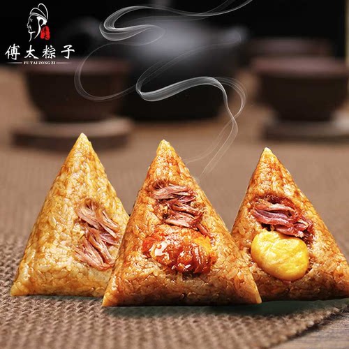 傅太粽子蛋黄肉粽鲜肉板栗粽子糯米嘉兴风味早餐速食江西萍乡特产