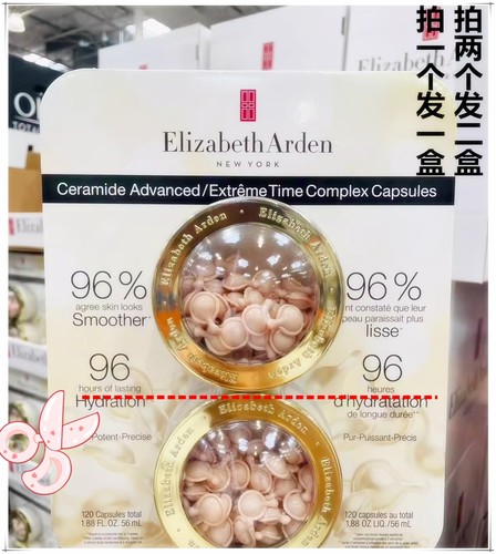 加拿大雅顿粉胶时空抗皱面部胶囊