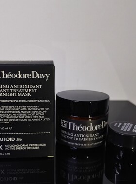 TD195玻色因紧肤即时面膜 干纹拜拜守住胶原蛋白紧致提拉60ml+6ml