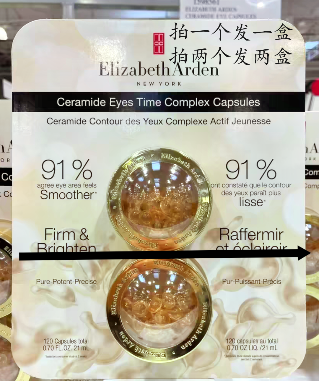 伊丽莎白雅顿眼胶淡化细纹黑眼圈