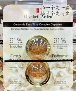现货加拿大伊丽莎白雅顿眼胶60粒眼部精华胶囊眼精华眼霜带纸板发