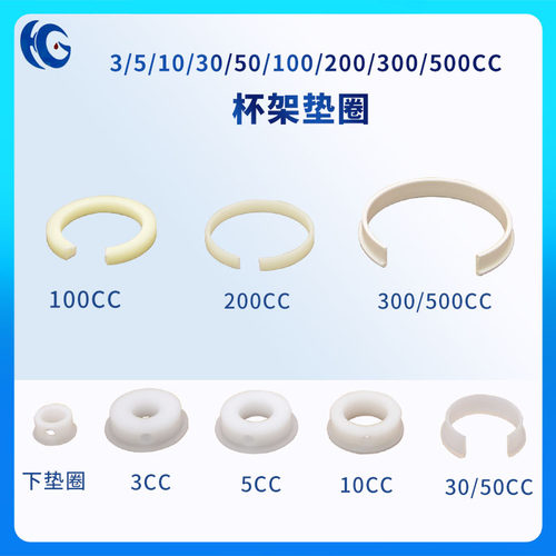 3/5/10/30/50/100/200/300/500CC点胶针筒支架垫圈杯架胶套密封圈