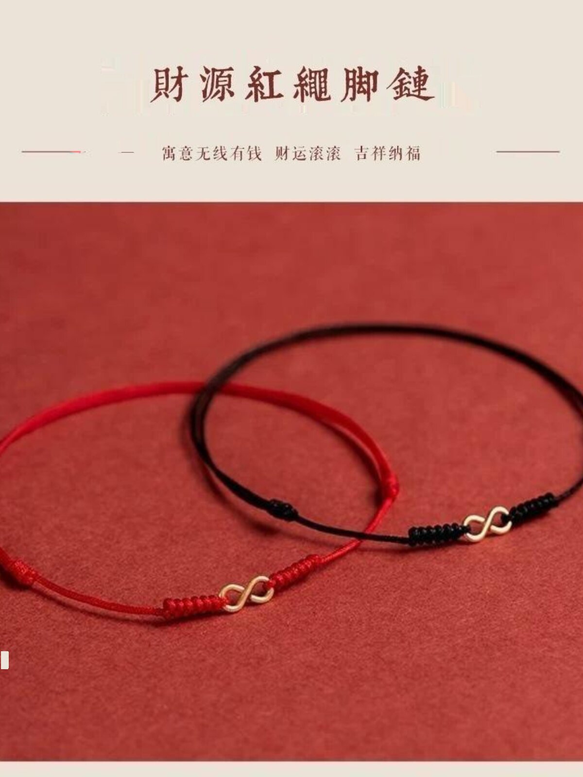 태어난 해의 여성을 위한 새로운 스타일의 레드 로프 발찌 무한히 풍부하고 틈새 디자인 핸드 로프 땋은 로프 남성 커플의 발찌 선물